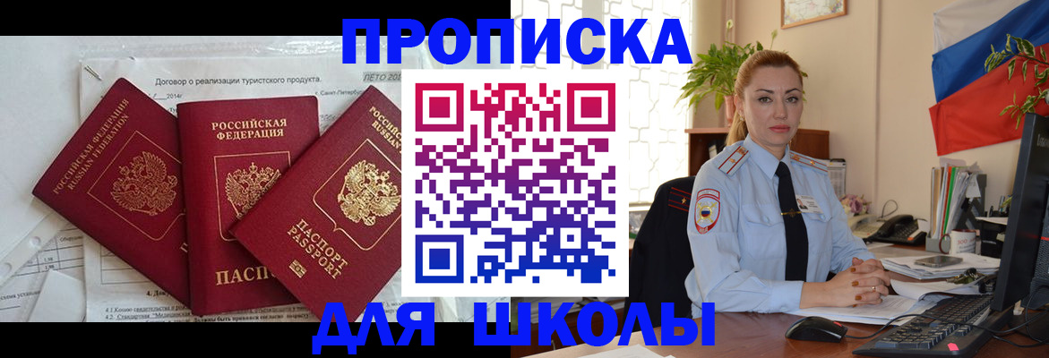 регистрация в Дегтярске