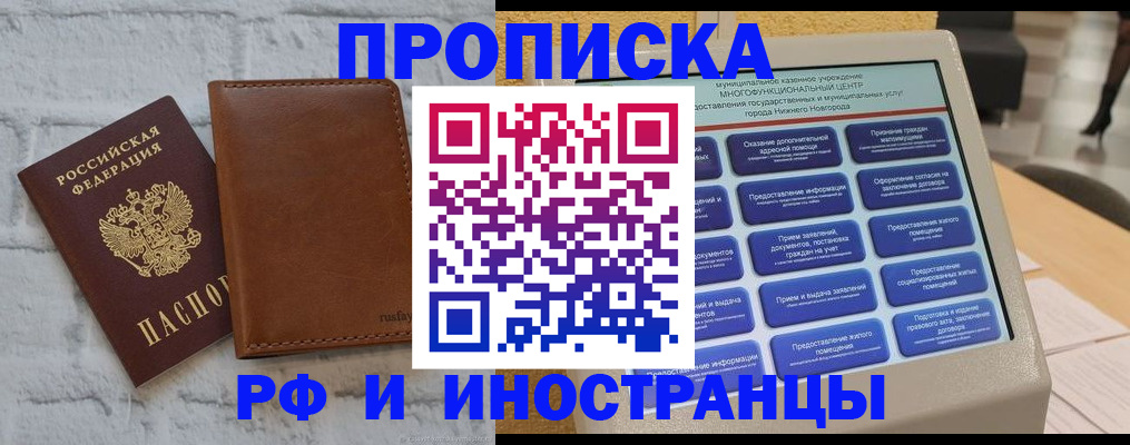 временная регистрация недорого в Дегтярске