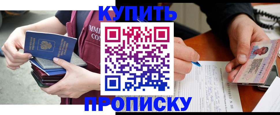 прописка иностранных граждан в Дегтярске