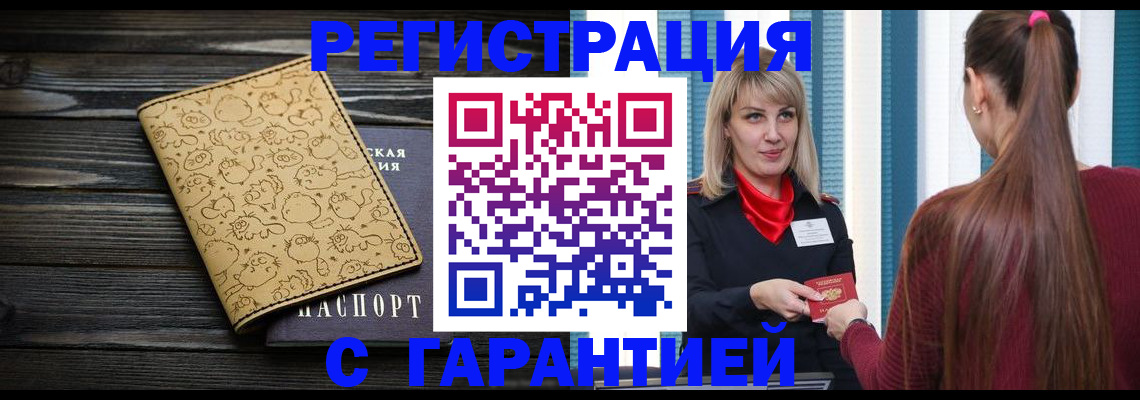 пропишу в квартире в Дегтярске