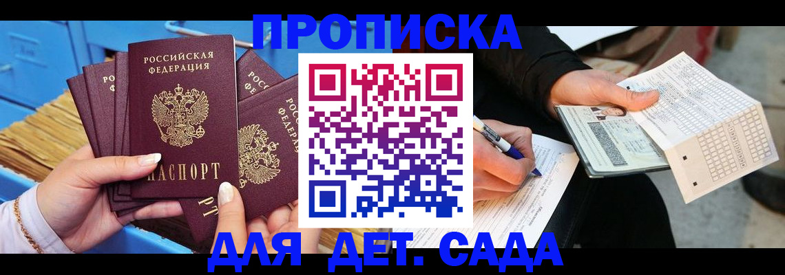 временная регистрация надежно в Дегтярске